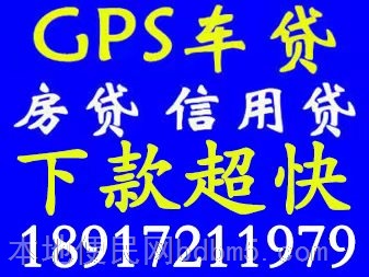 全上海短借应急，生意周转，私人短期应急借款，正规渠道