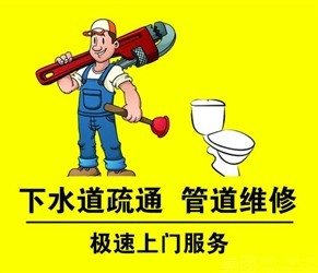 宝山区乾溪新村马桶疏通地漏疏通管道维修安装快速上门