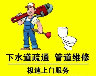 宝山区华灵路专业水斗疏通 马桶疏通 地漏疏通 蹲坑疏通 快速上门