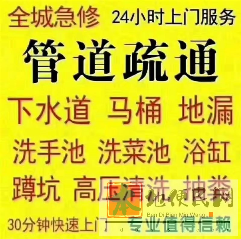 徐汇区专业机器疏通下水道 高压清洗市政管道清淤 快速上门
