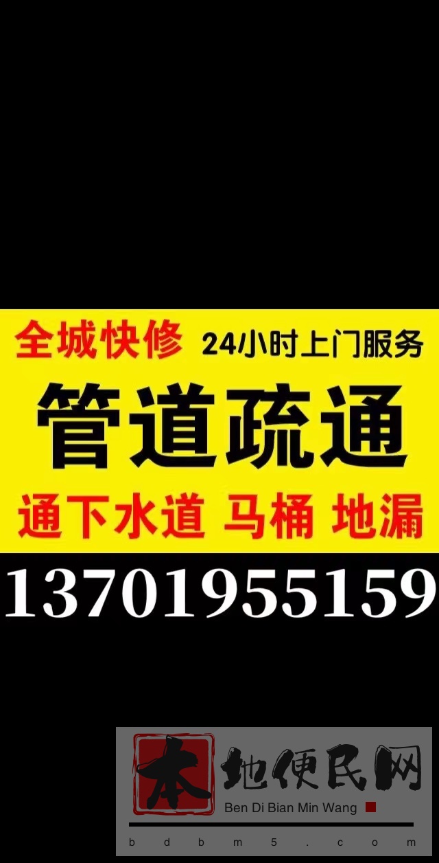 宝山区大华枫庭丽苑专业疏通洗菜池地漏淋浴房马桶拖把池十分钟达到