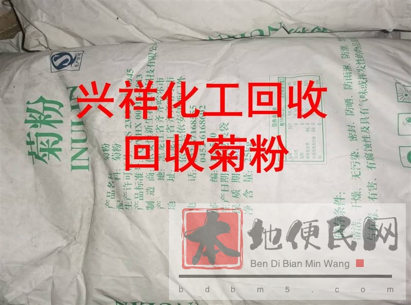 求购回收过期食品添加剂 回收海藻酸钠 数量不限