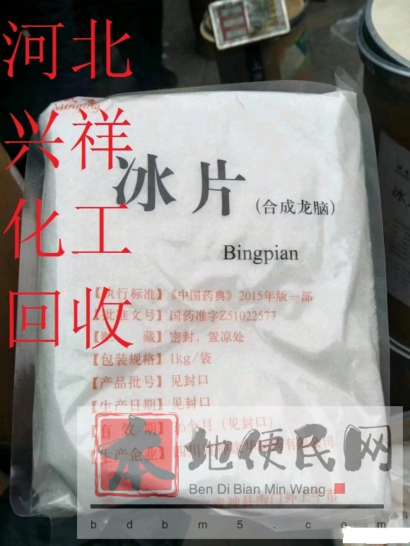求购回收过期食品添加剂 回收环状糊精 数量不限