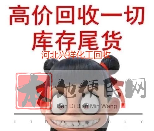 求购回收过期食品添加剂 回收巴西棕榈蜡 数量不限